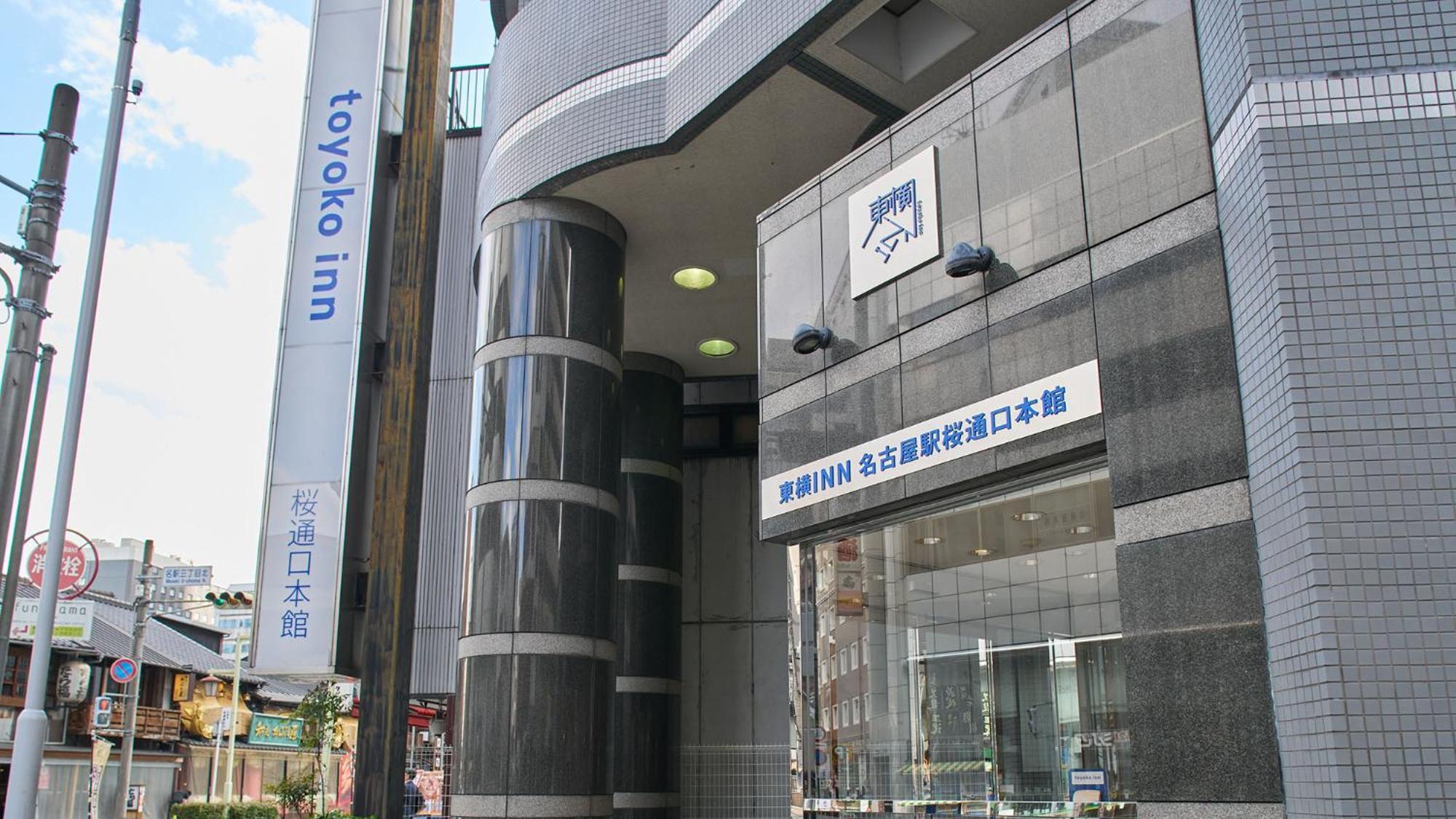Toyoko Inn Nagoya-Eki Sakuradori-Guchi Honkan Exterior foto